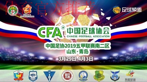 五甲联赛南二区球队巡礼：河南财经政法大学足球队